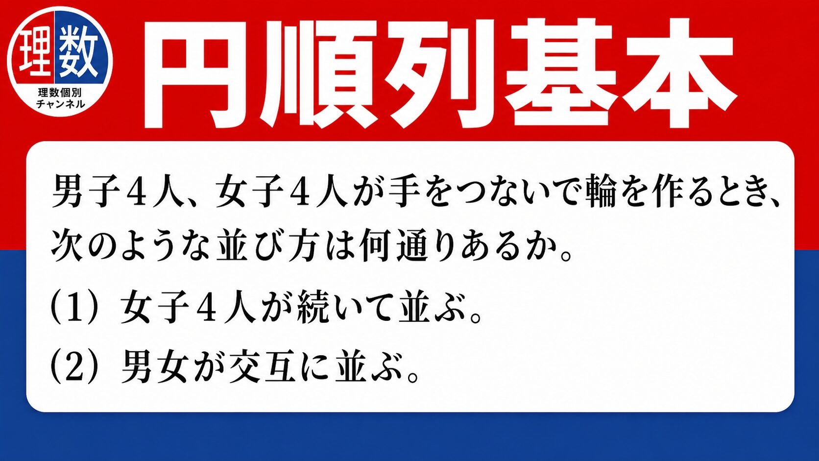 アイキャッチ画像