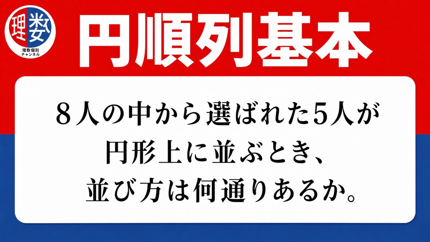 アイキャッチ画像