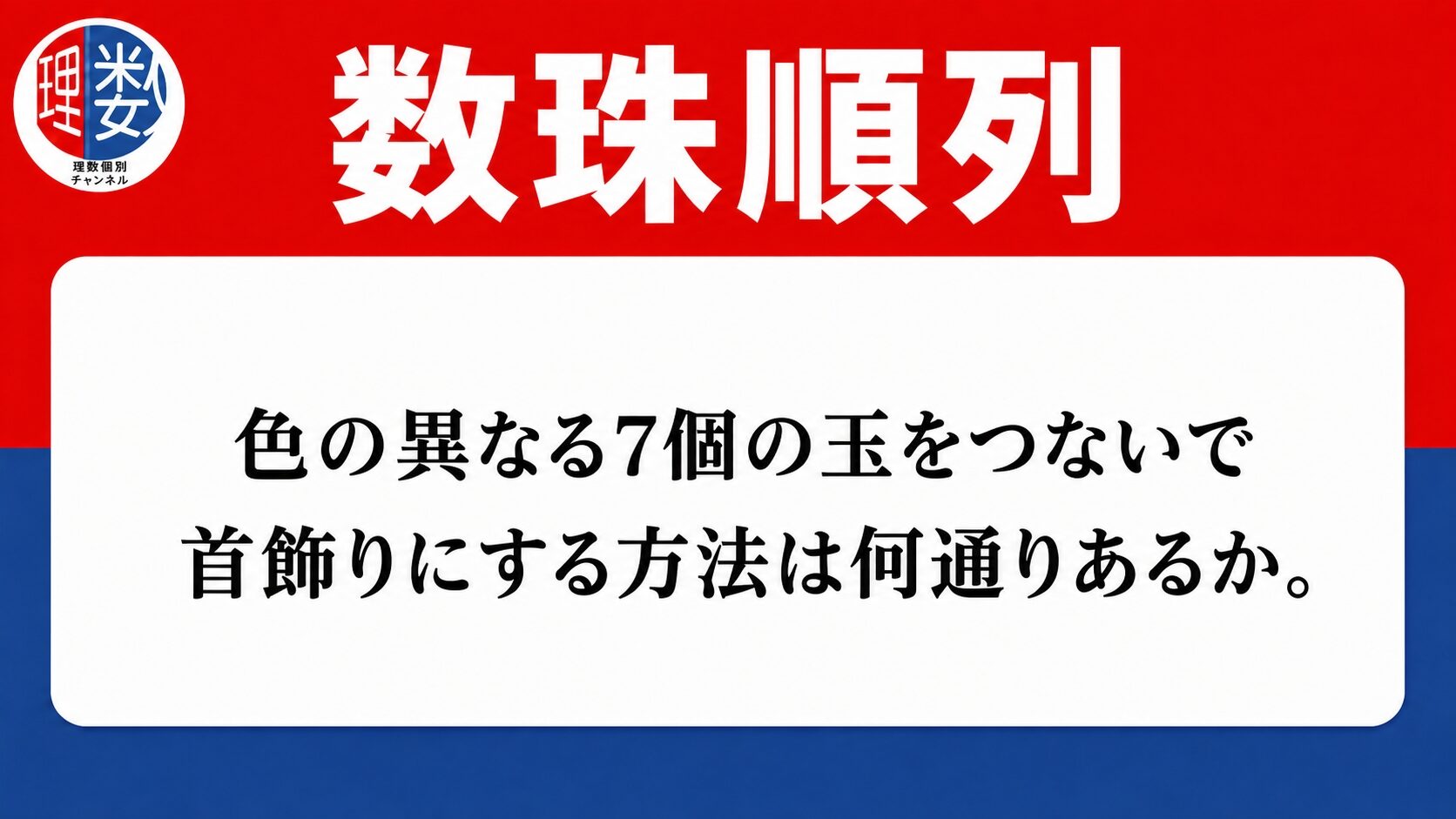 アイキャッチ画像