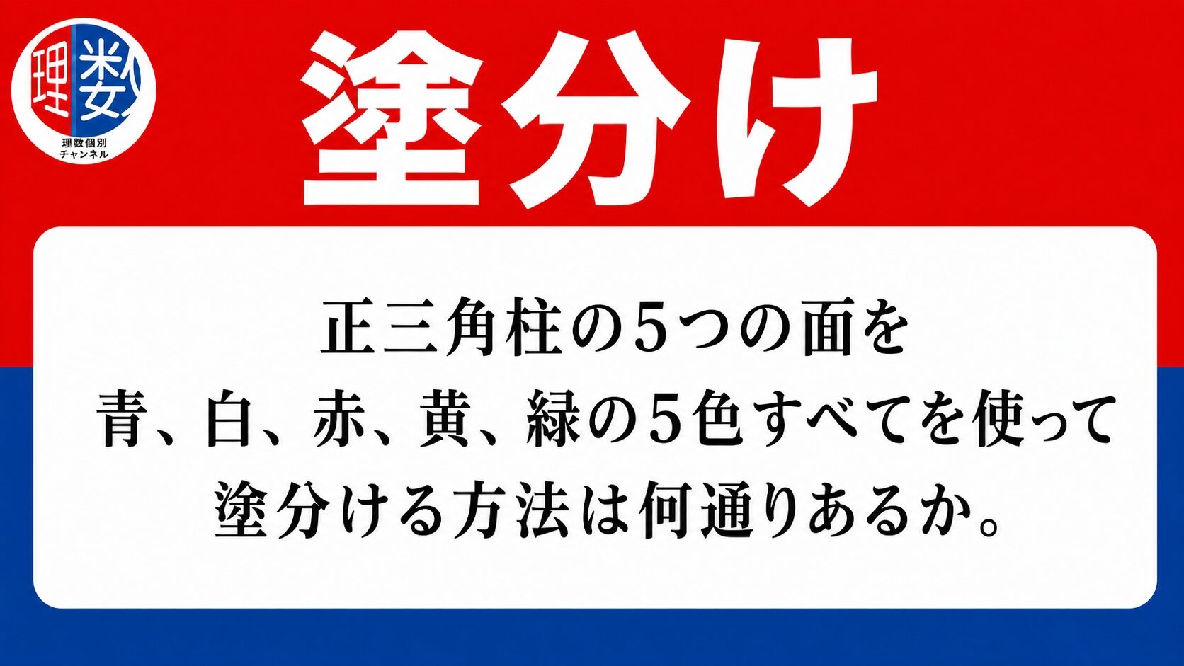 アイキャッチ画像