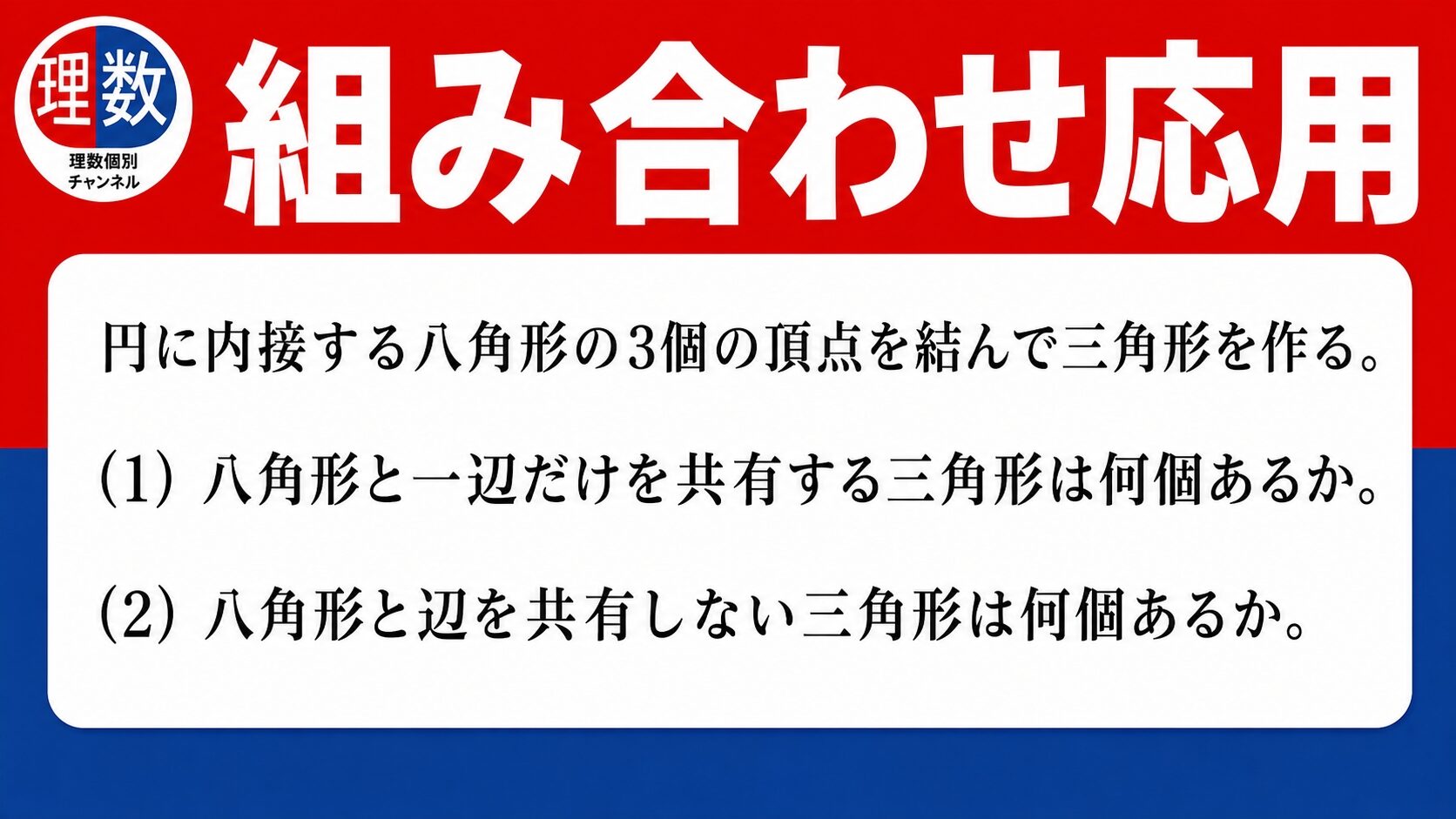 アイキャッチ画像