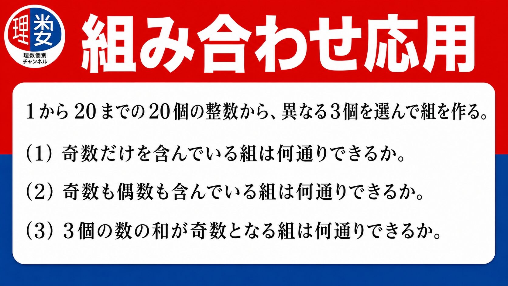 アイキャッチ画像