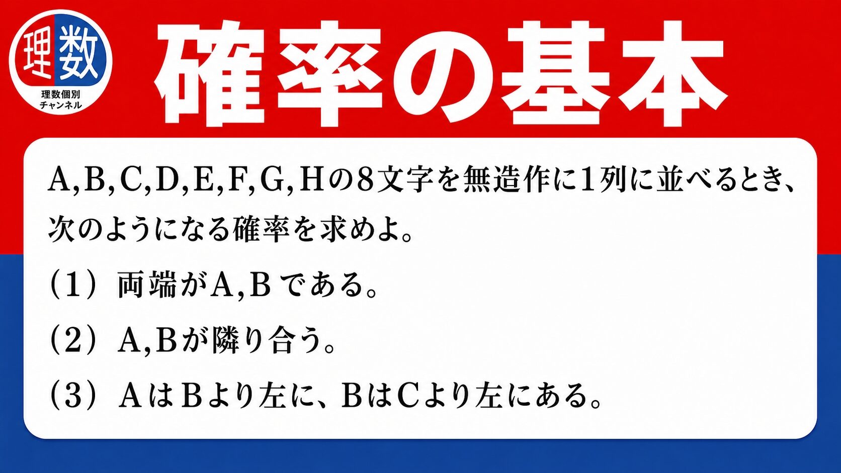 アイキャッチ画像