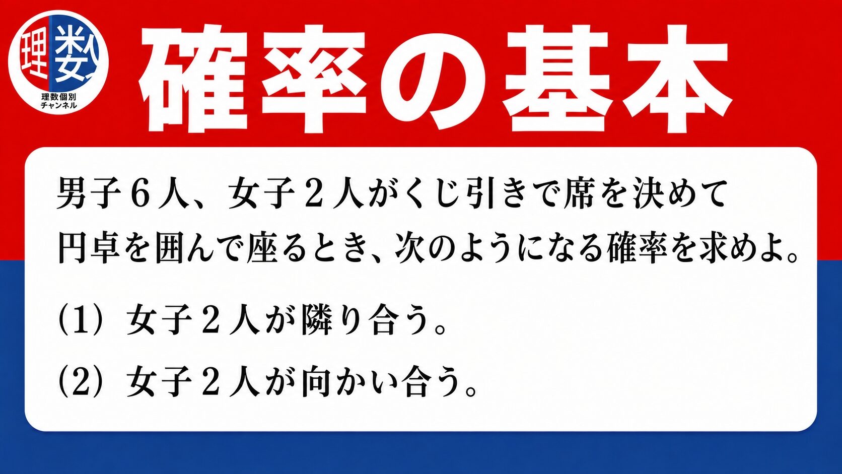 アイキャッチ画像