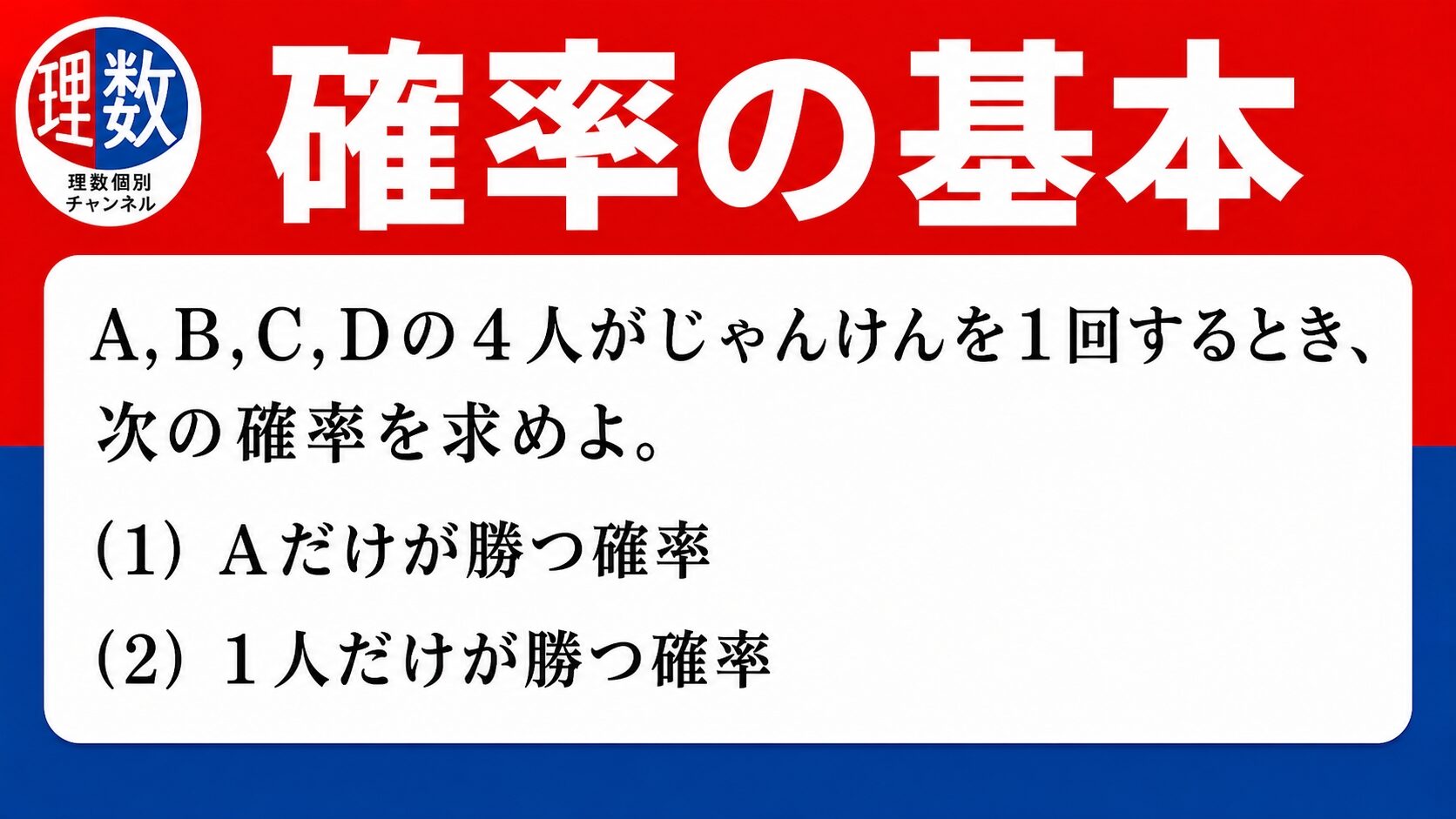 アイキャッチ画像