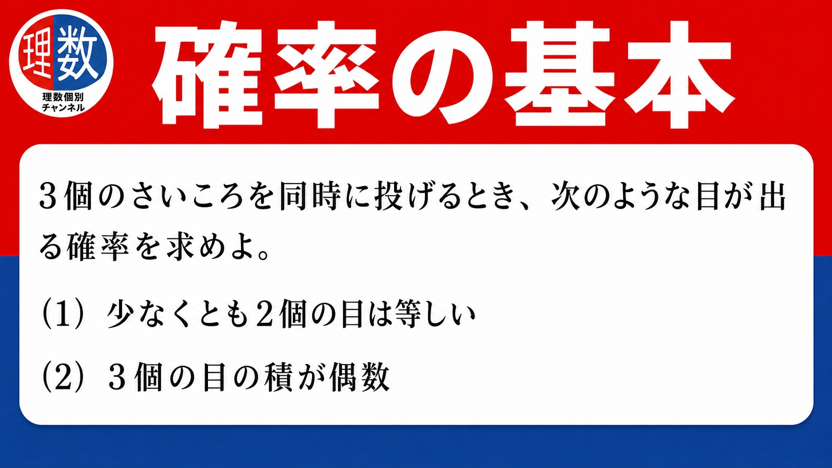 アイキャッチ画像