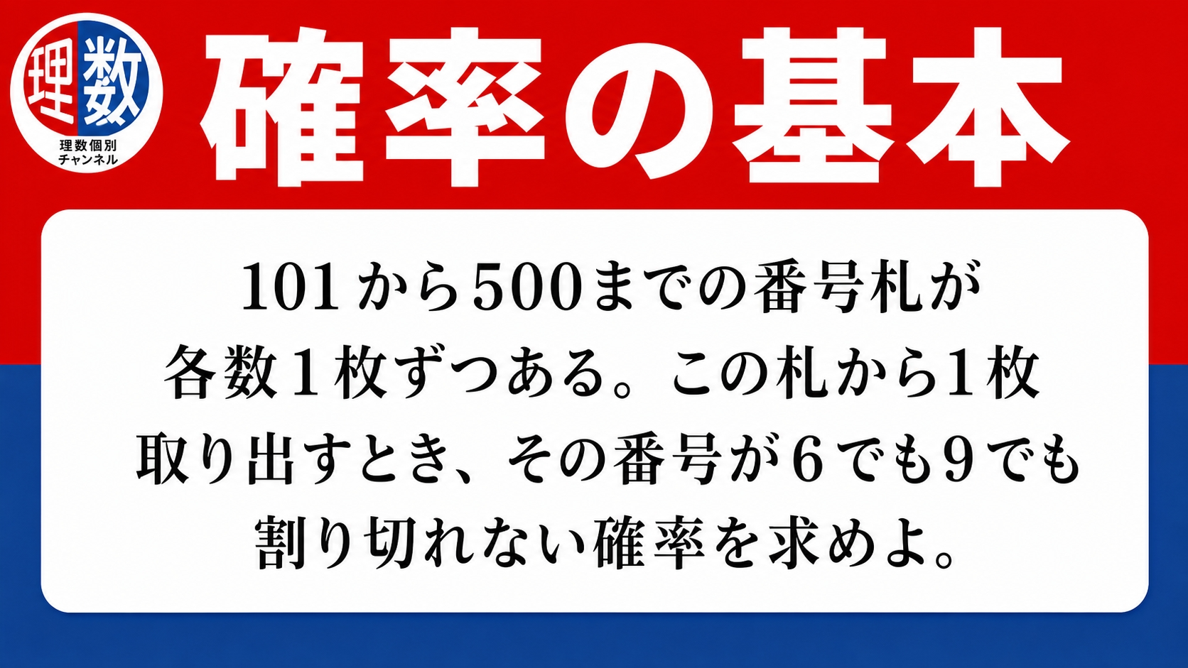 アイキャッチ画像