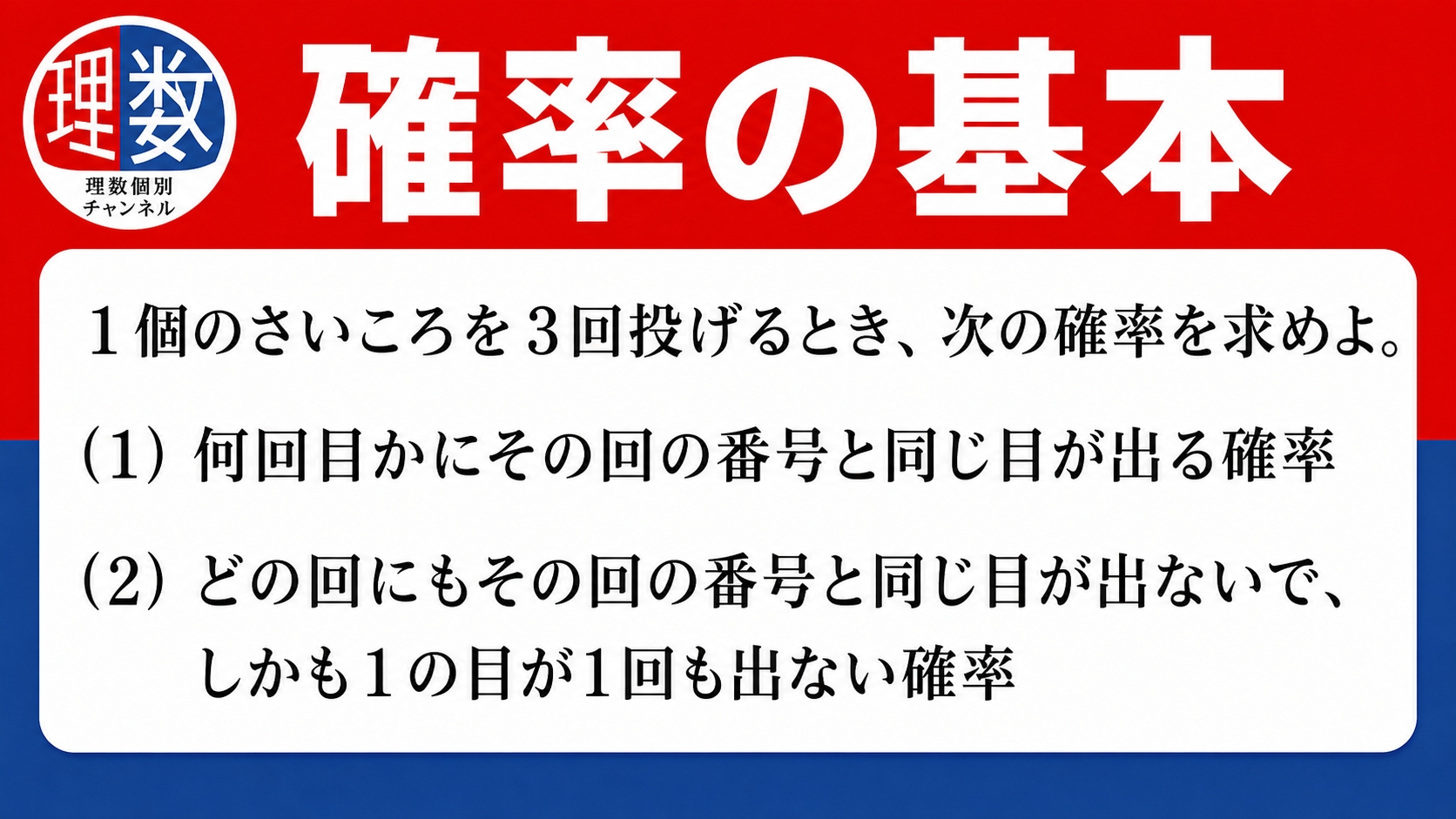 アイキャッチ画像