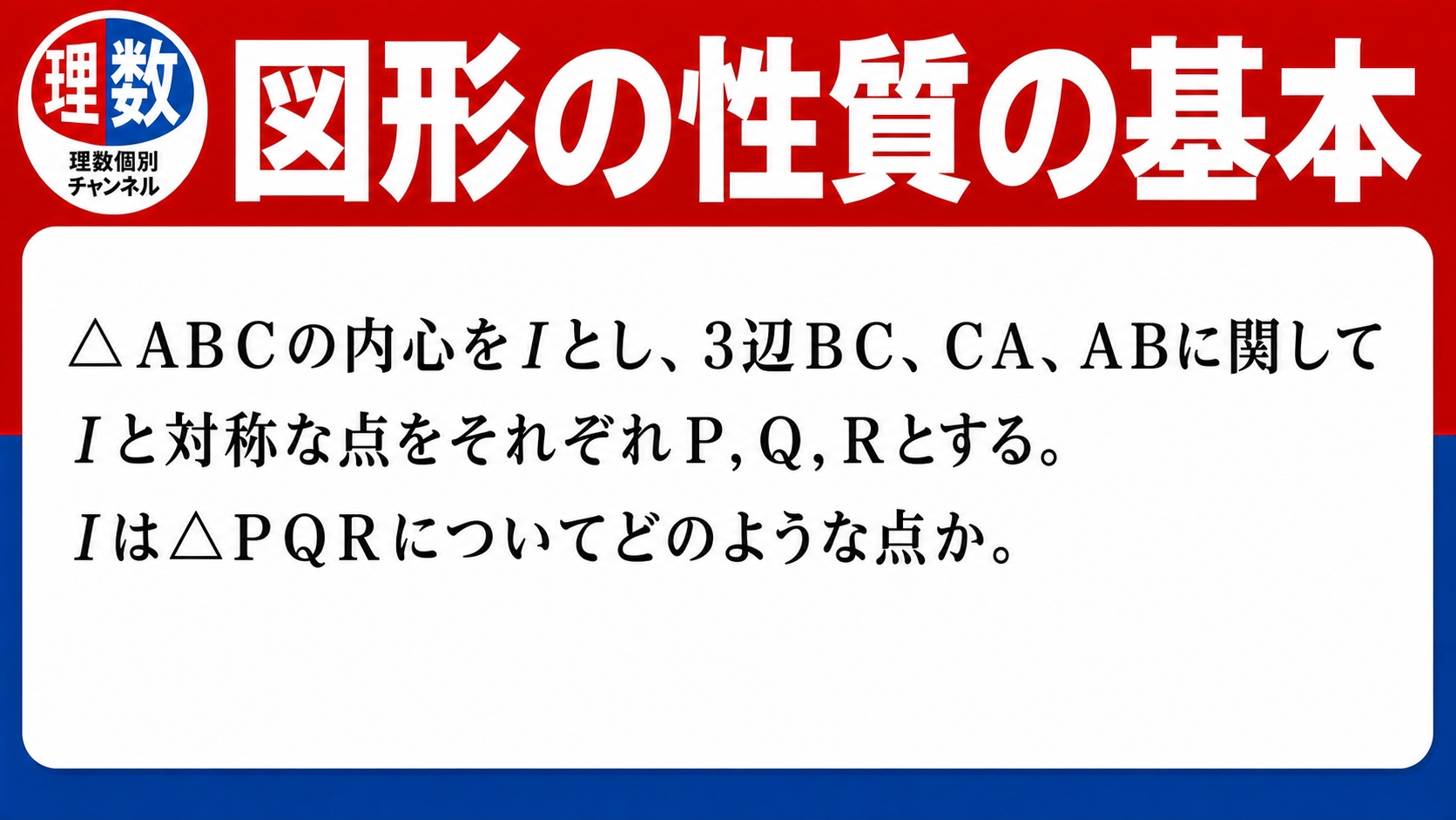 アイキャッチ画像