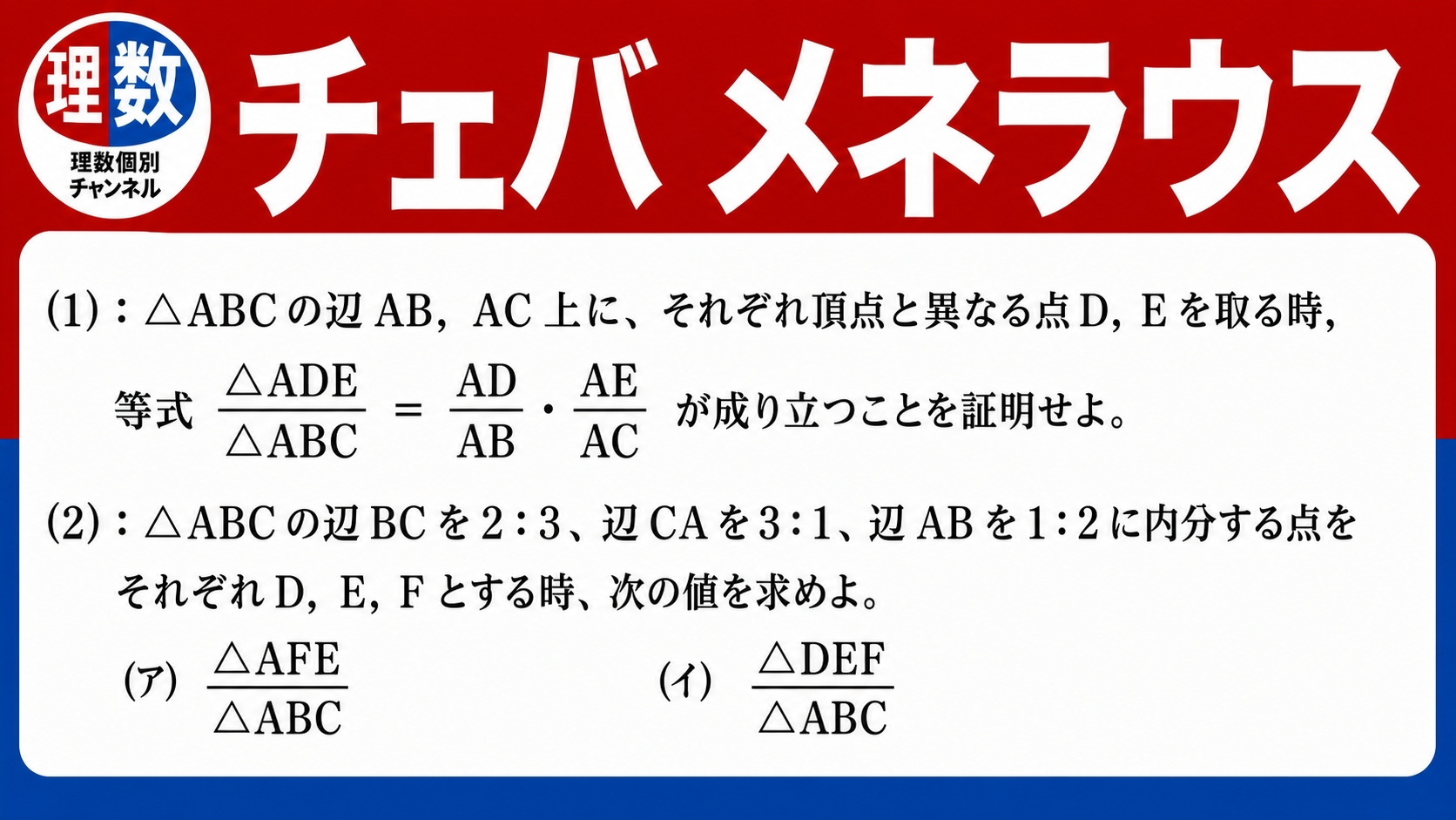 アイキャッチ画像