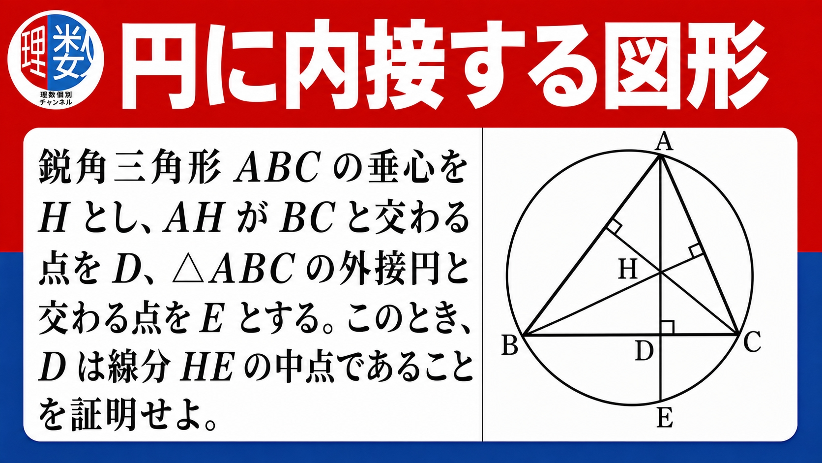 アイキャッチ画像