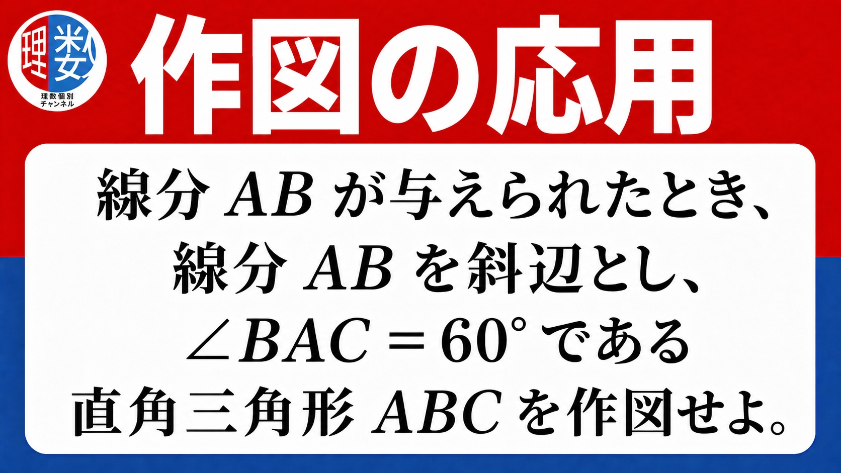 アイキャッチ画像