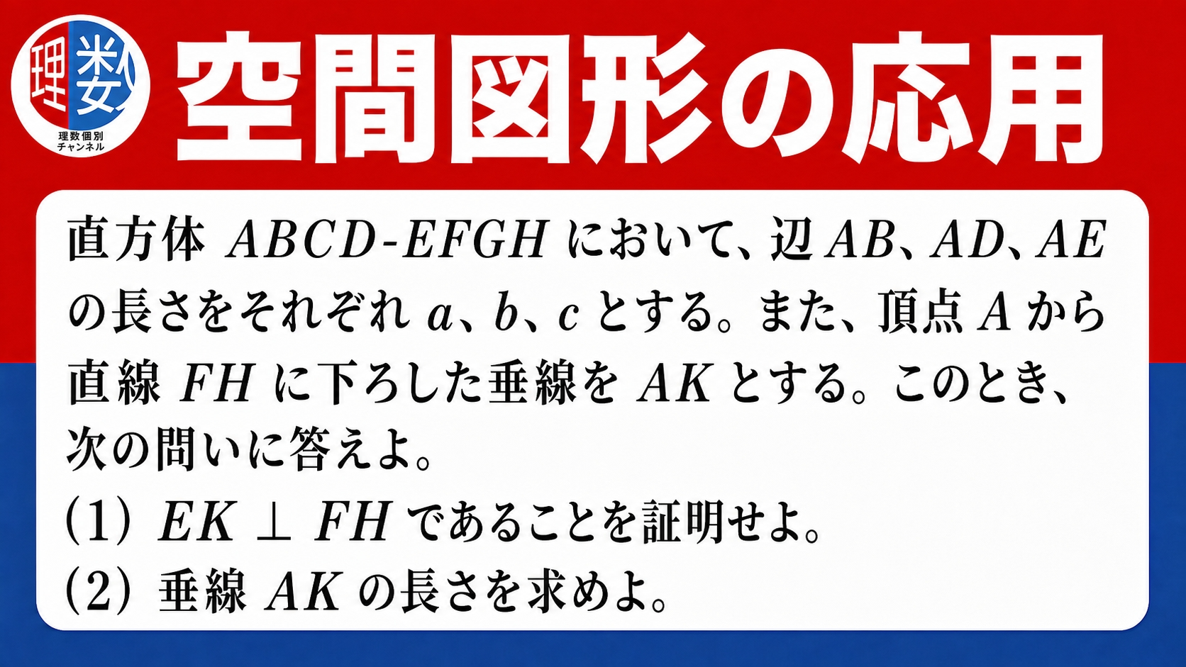 アイキャッチ画像