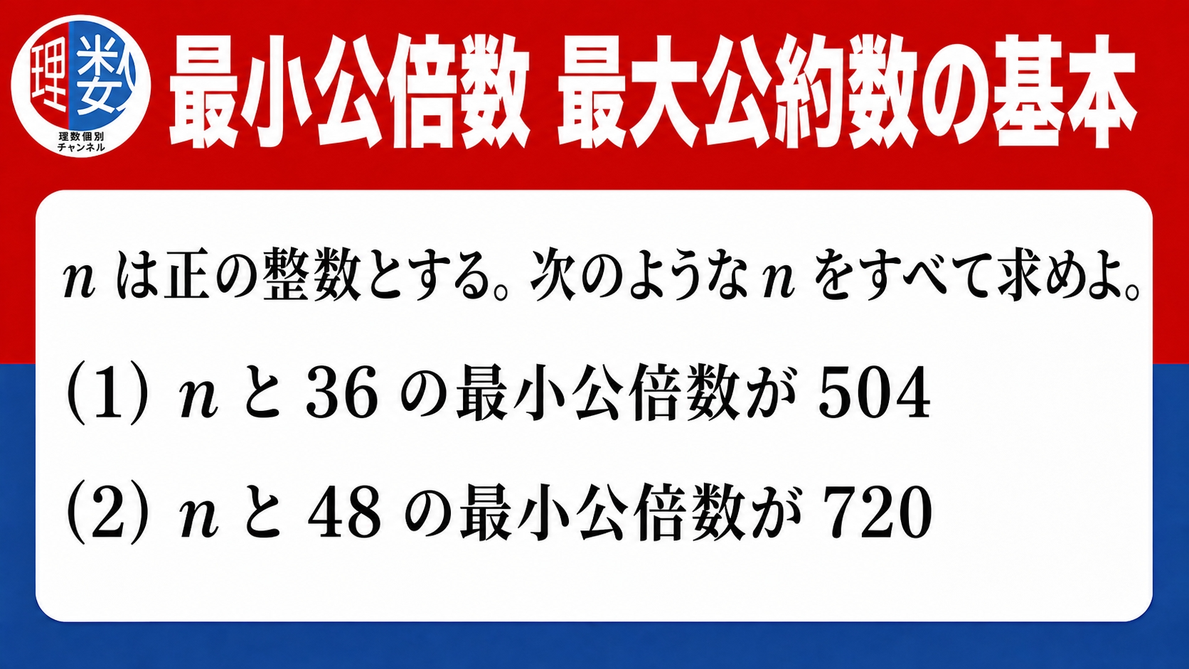 アイキャッチ画像