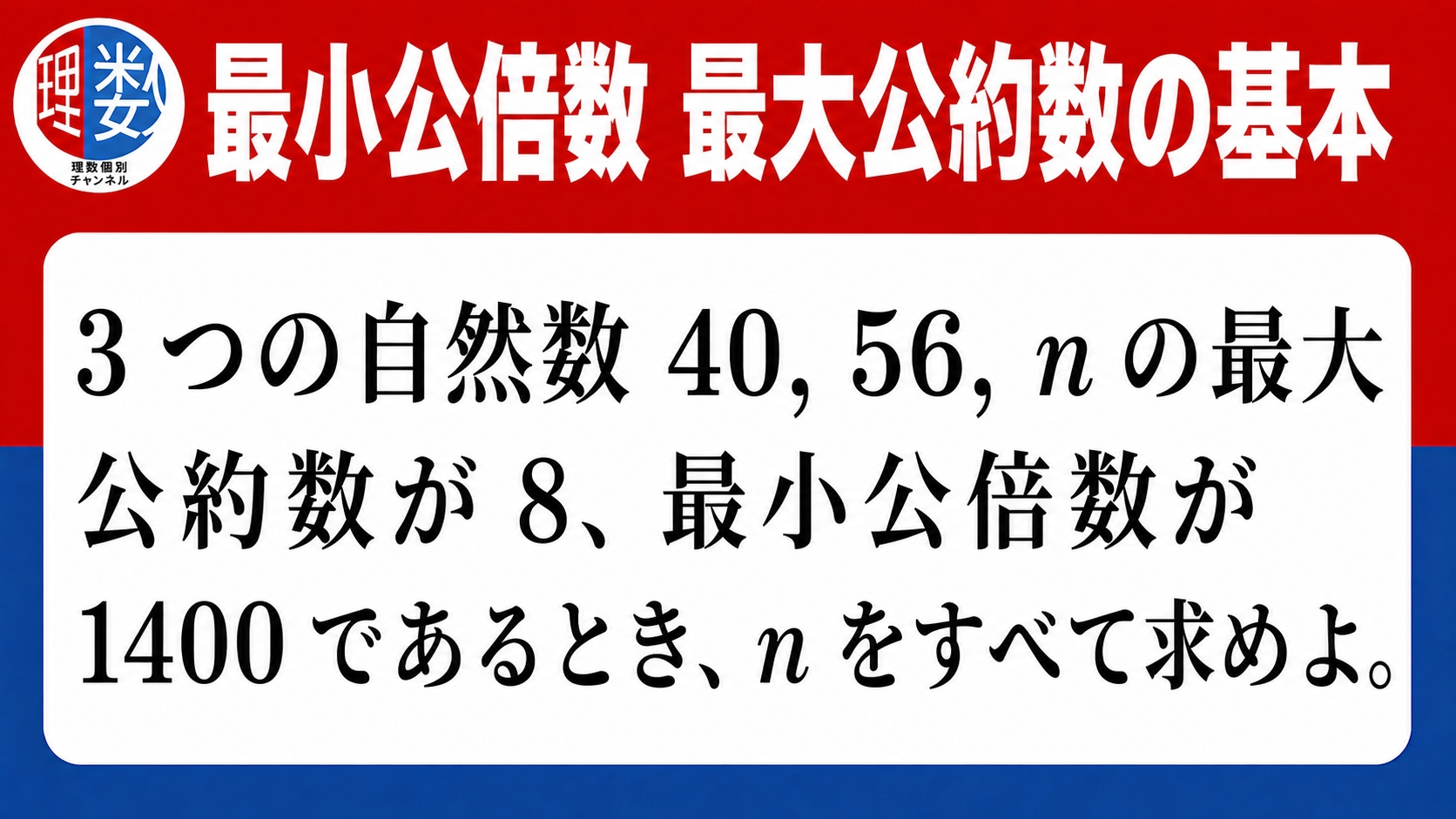 アイキャッチ画像
