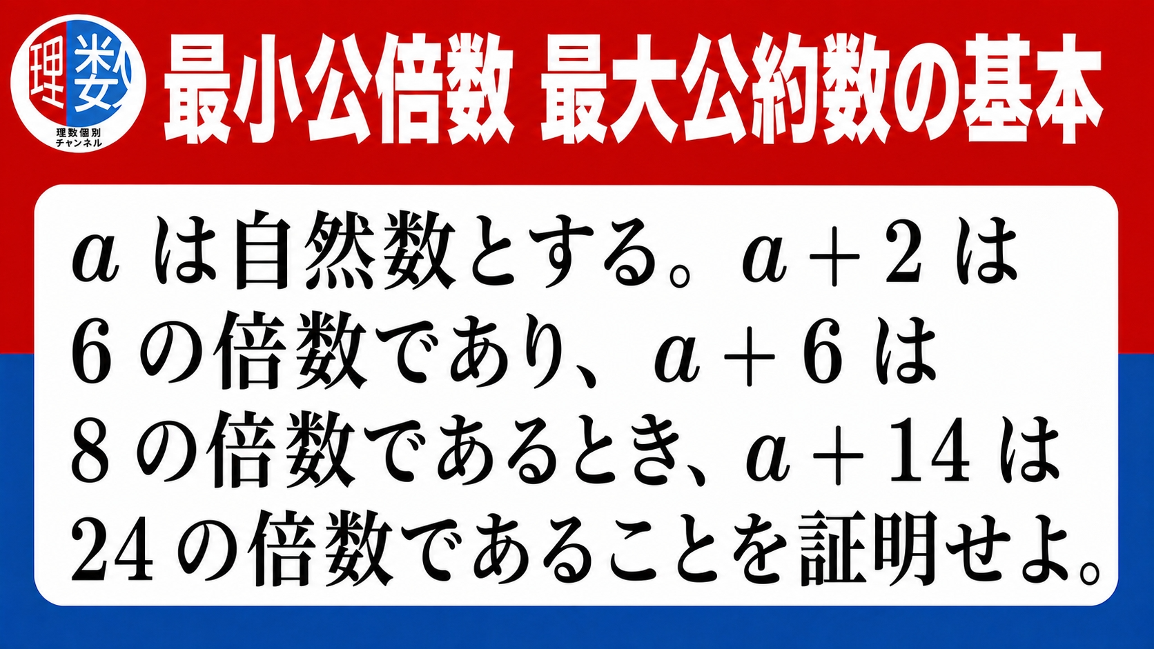 アイキャッチ画像