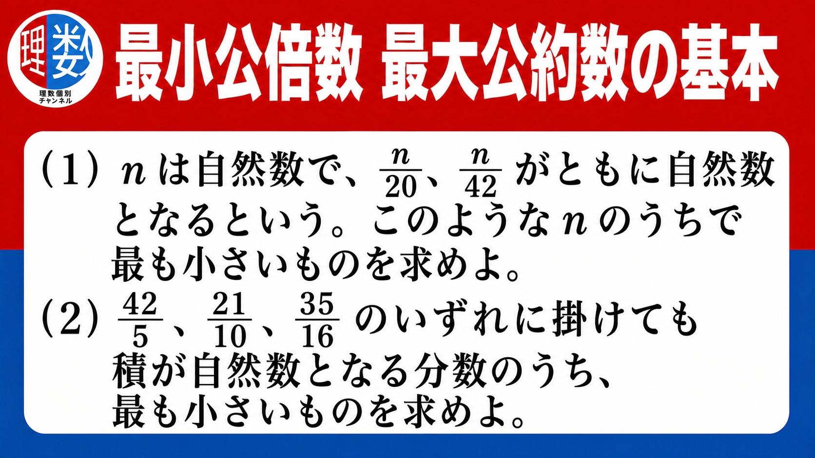 アイキャッチ画像