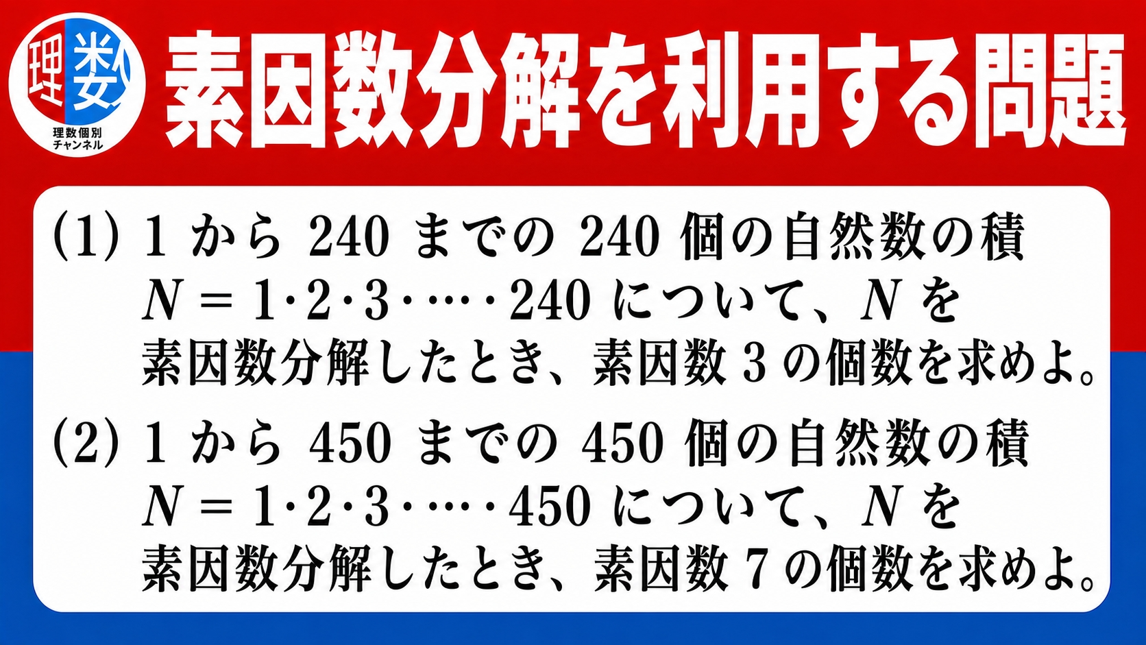 アイキャッチ画像
