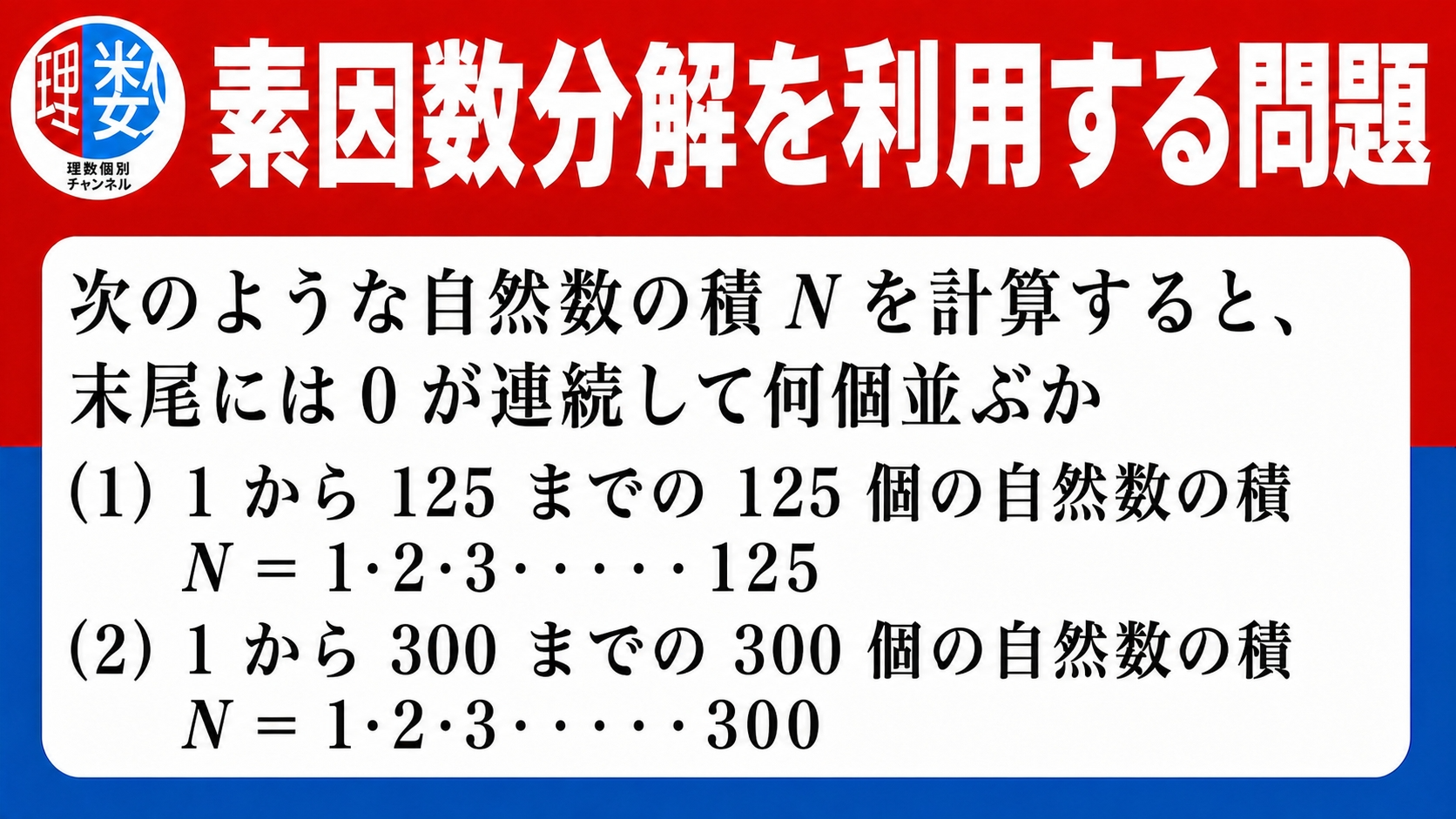 アイキャッチ画像
