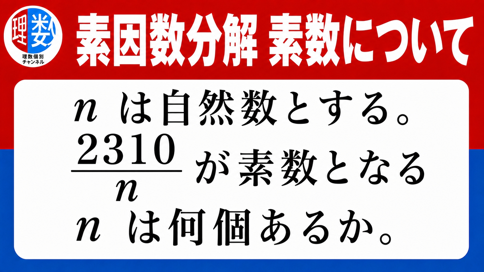 アイキャッチ画像