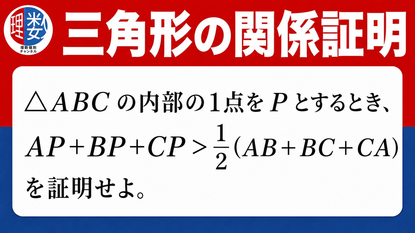 アイキャッチ画像