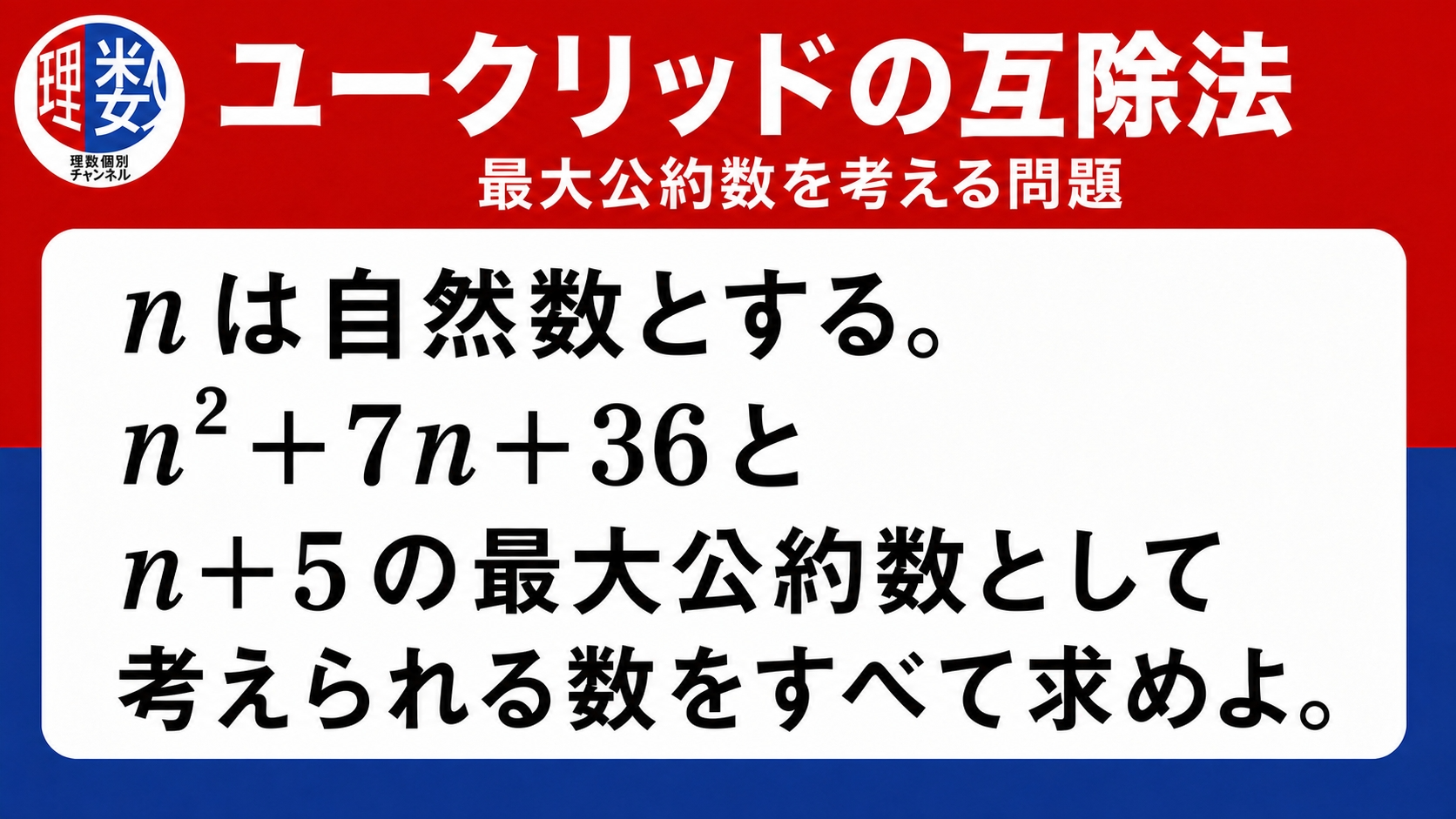 アイキャッチ画像