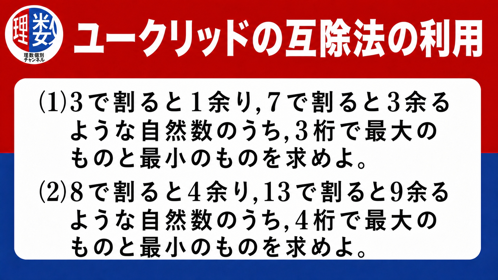 アイキャッチ画像