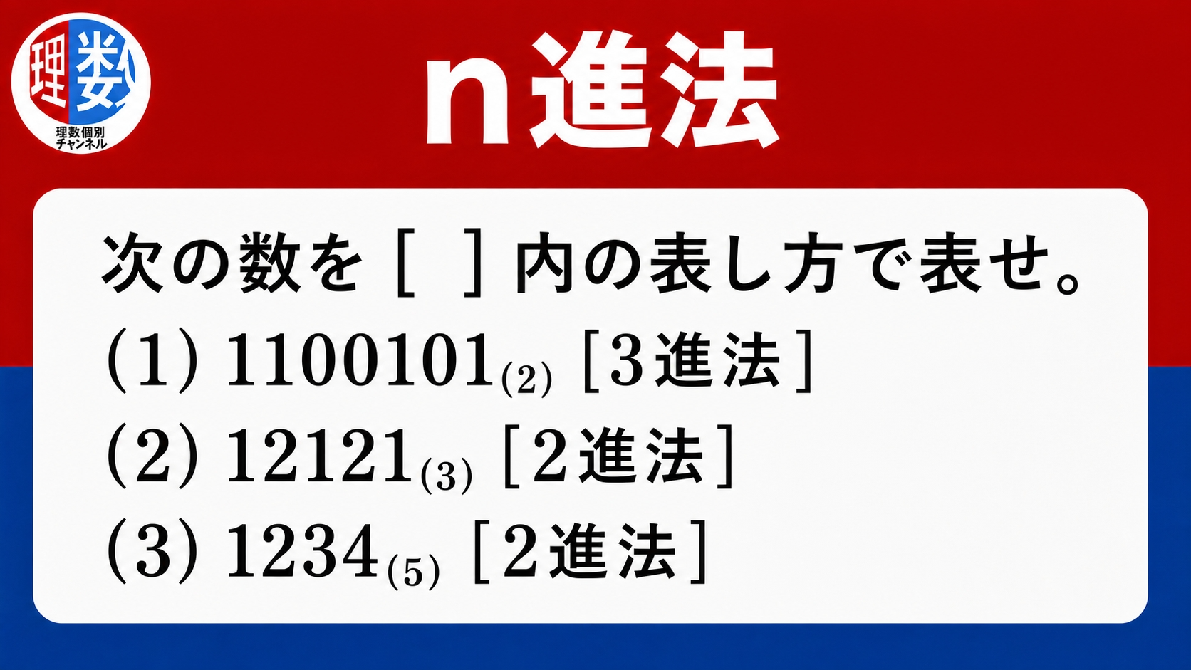 アイキャッチ画像