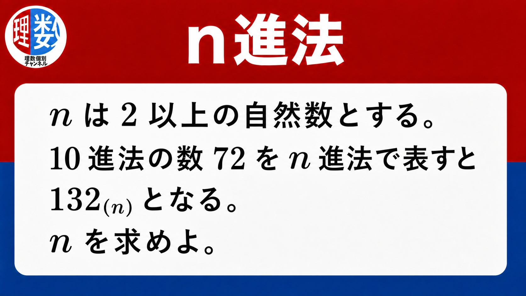 アイキャッチ画像
