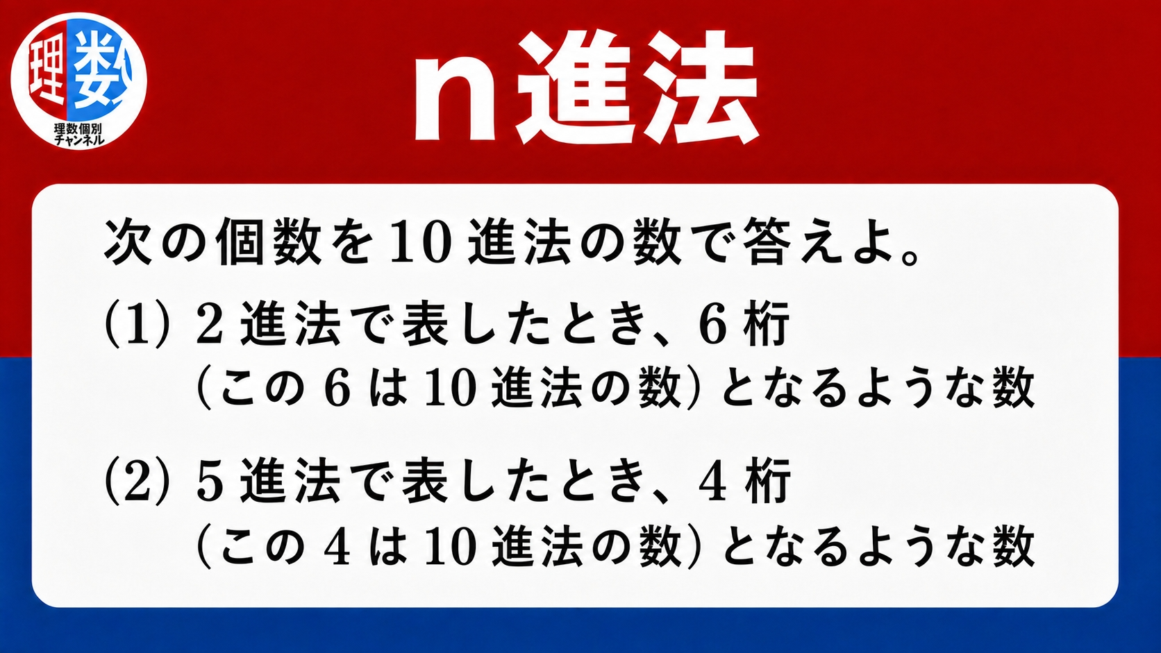 アイキャッチ画像