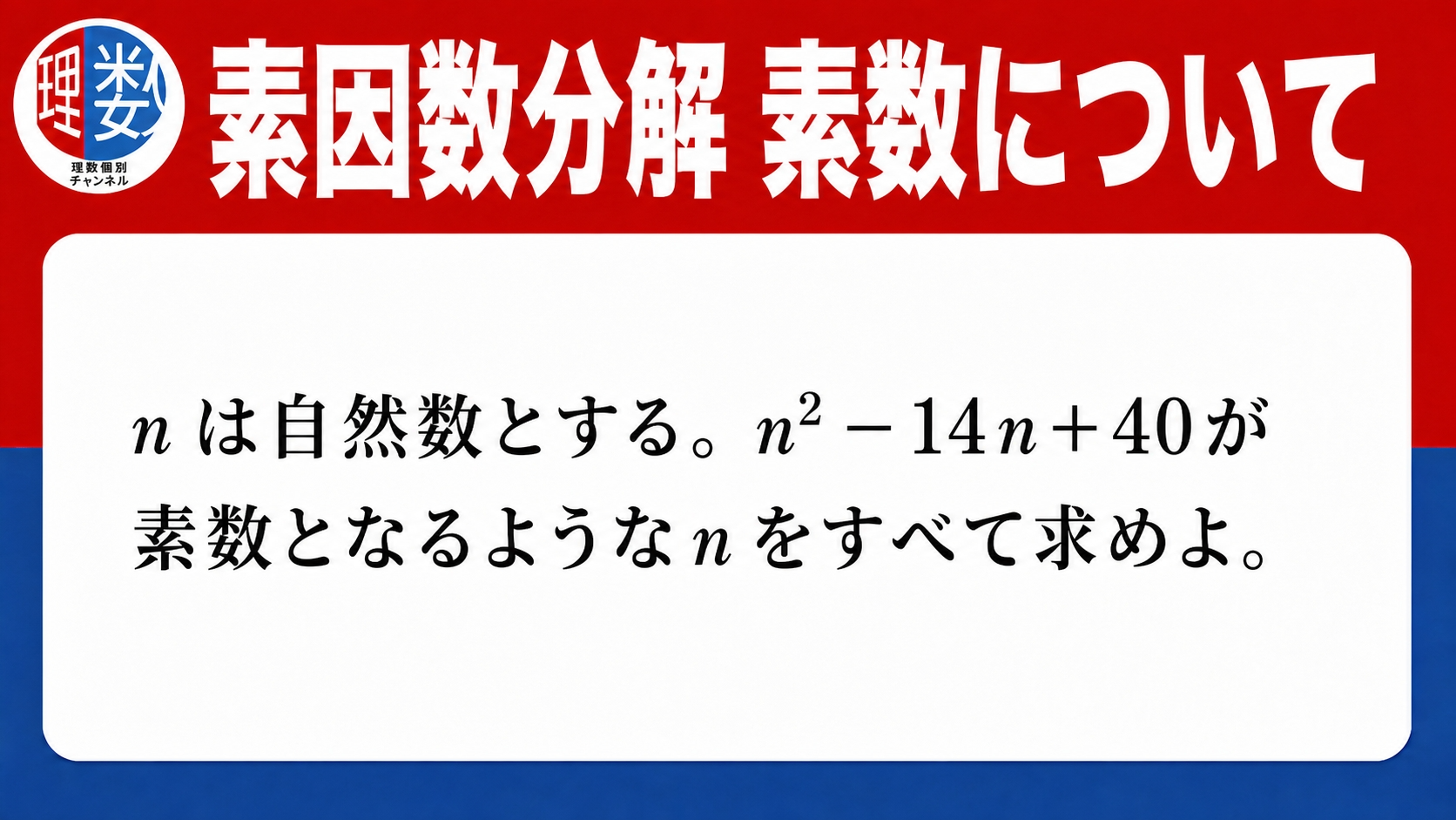 アイキャッチ画像