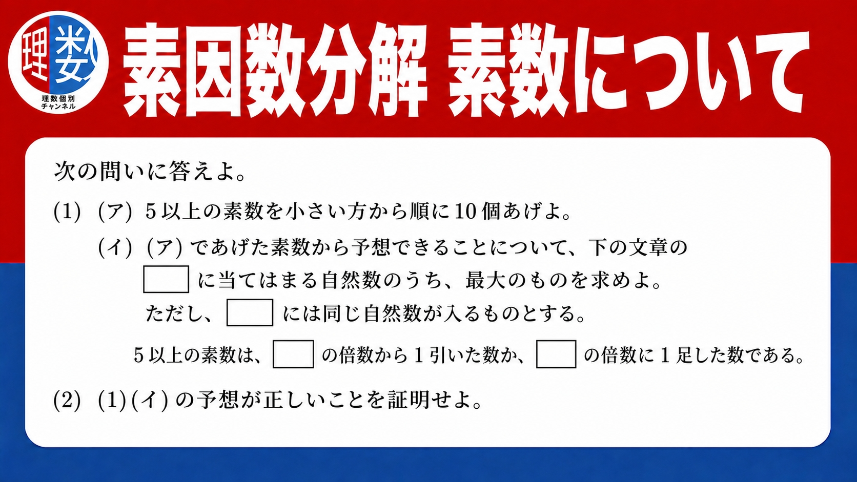 アイキャッチ画像