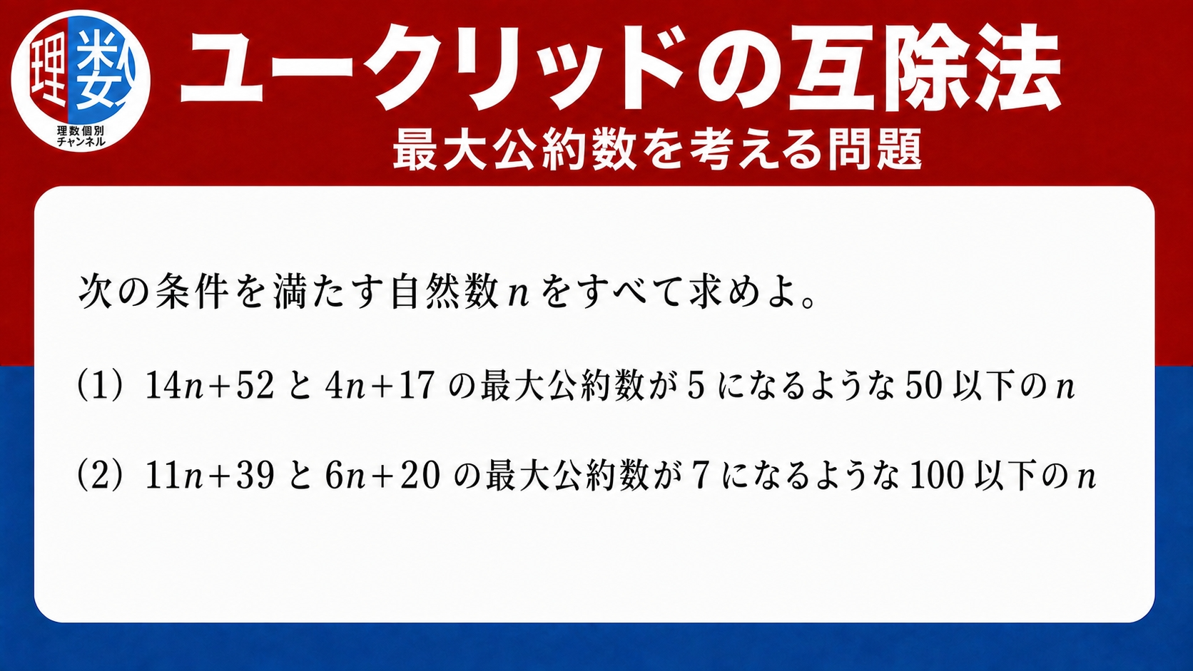 アイキャッチ画像