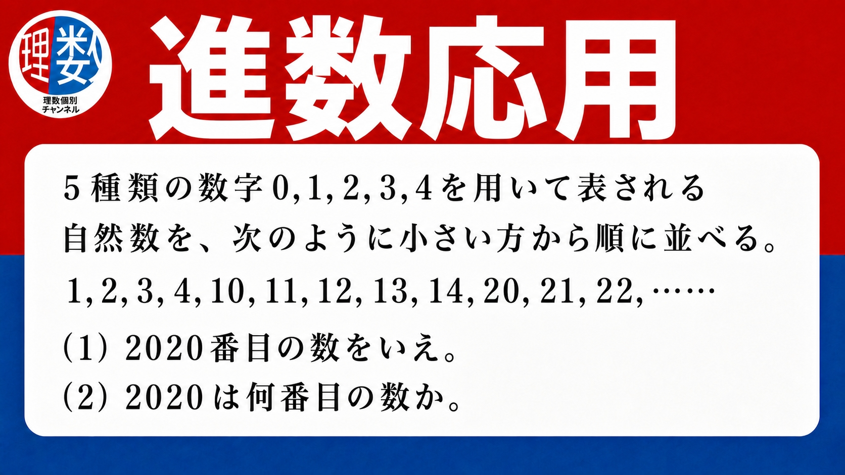 アイキャッチ画像
