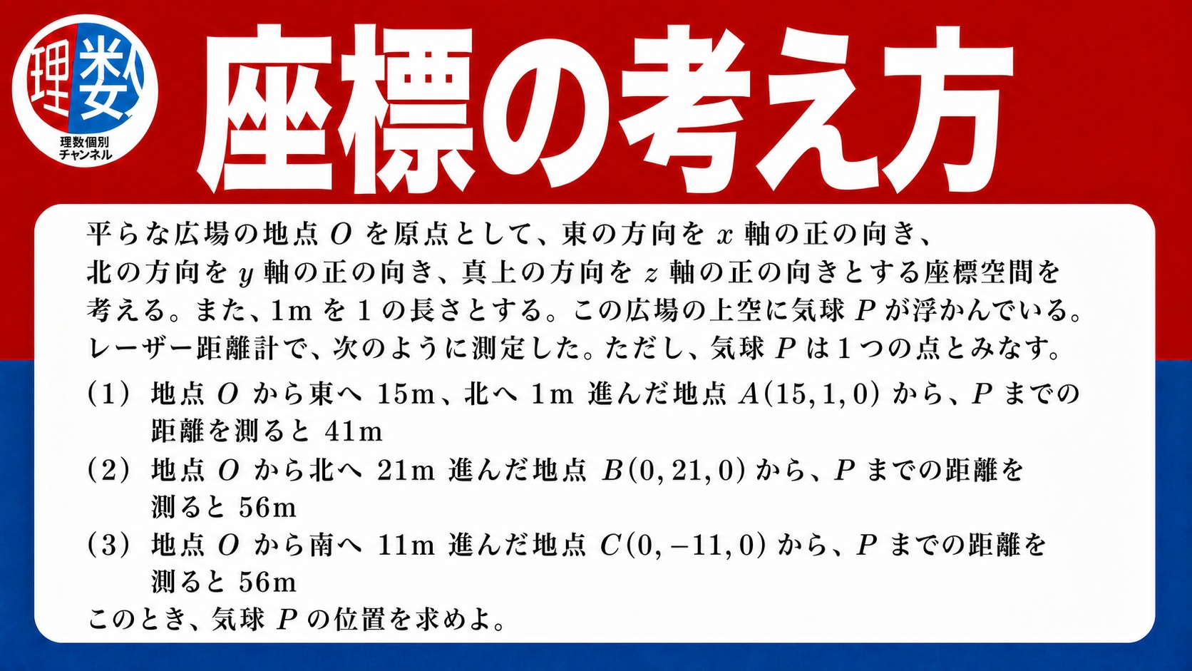 アイキャッチ画像