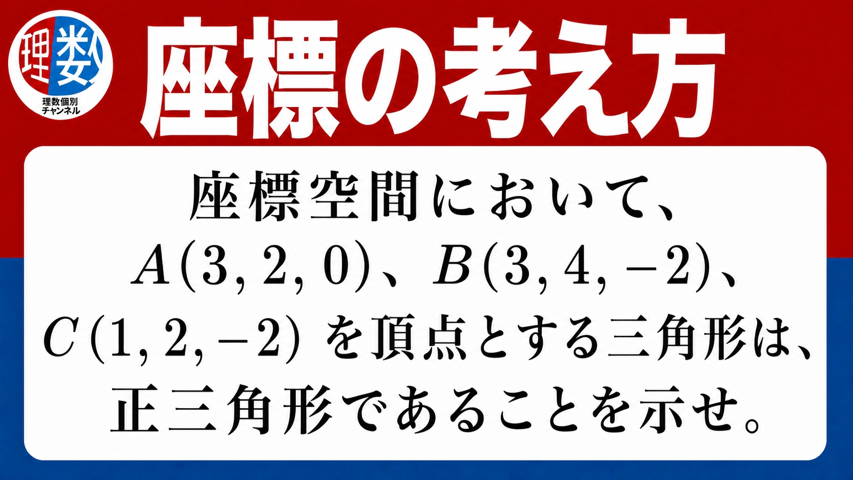 アイキャッチ画像