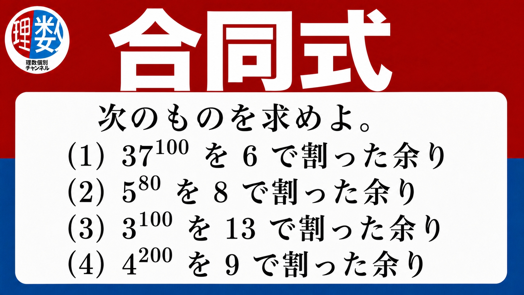 アイキャッチ画像