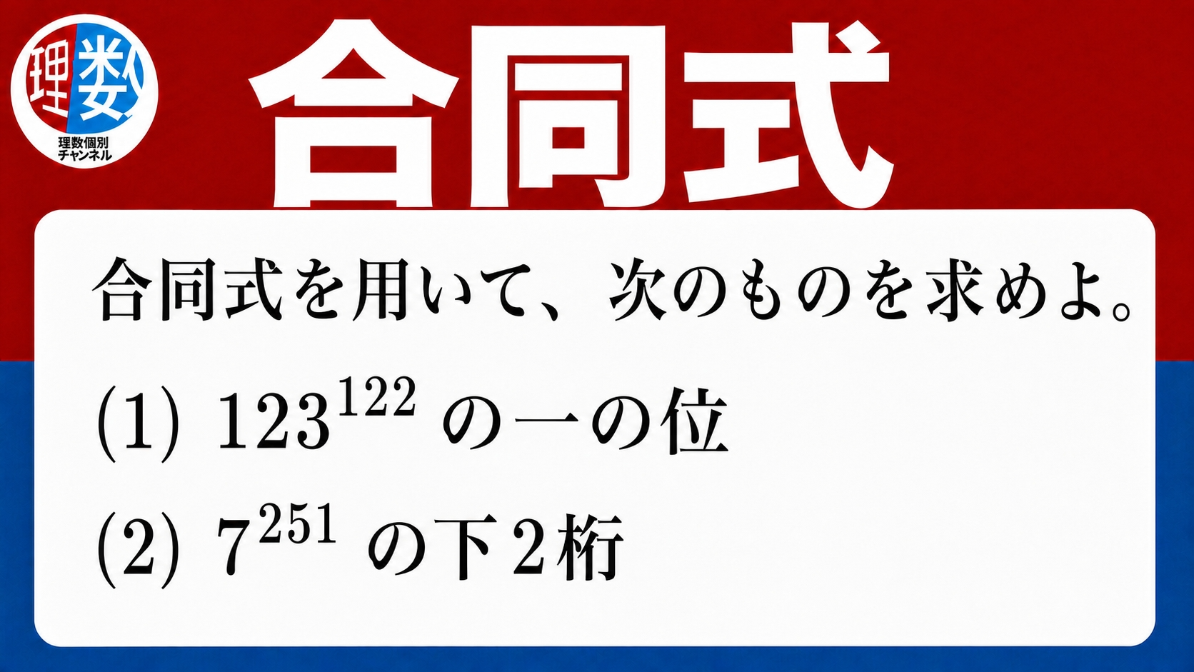 アイキャッチ画像