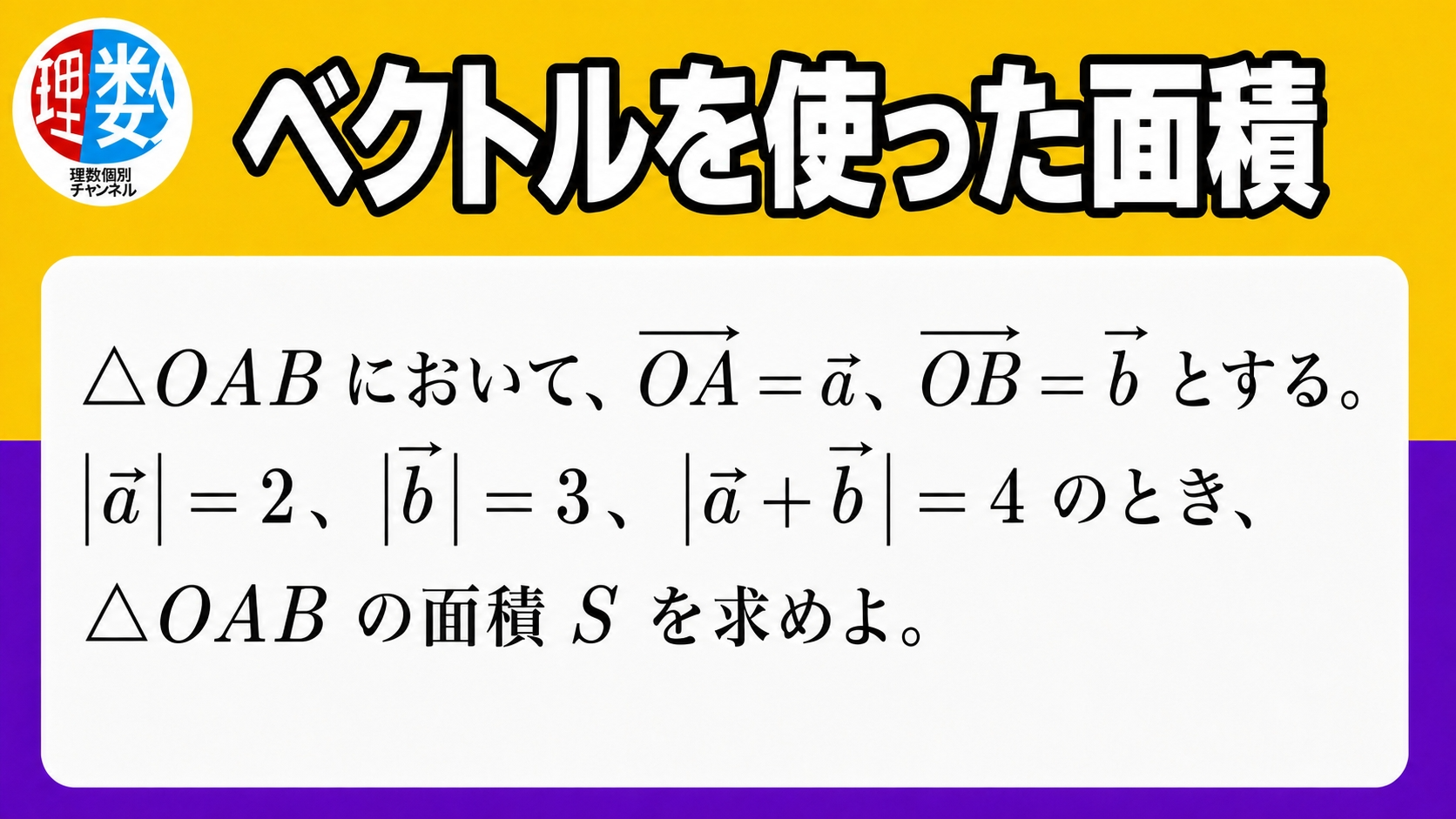 アイキャッチ画像