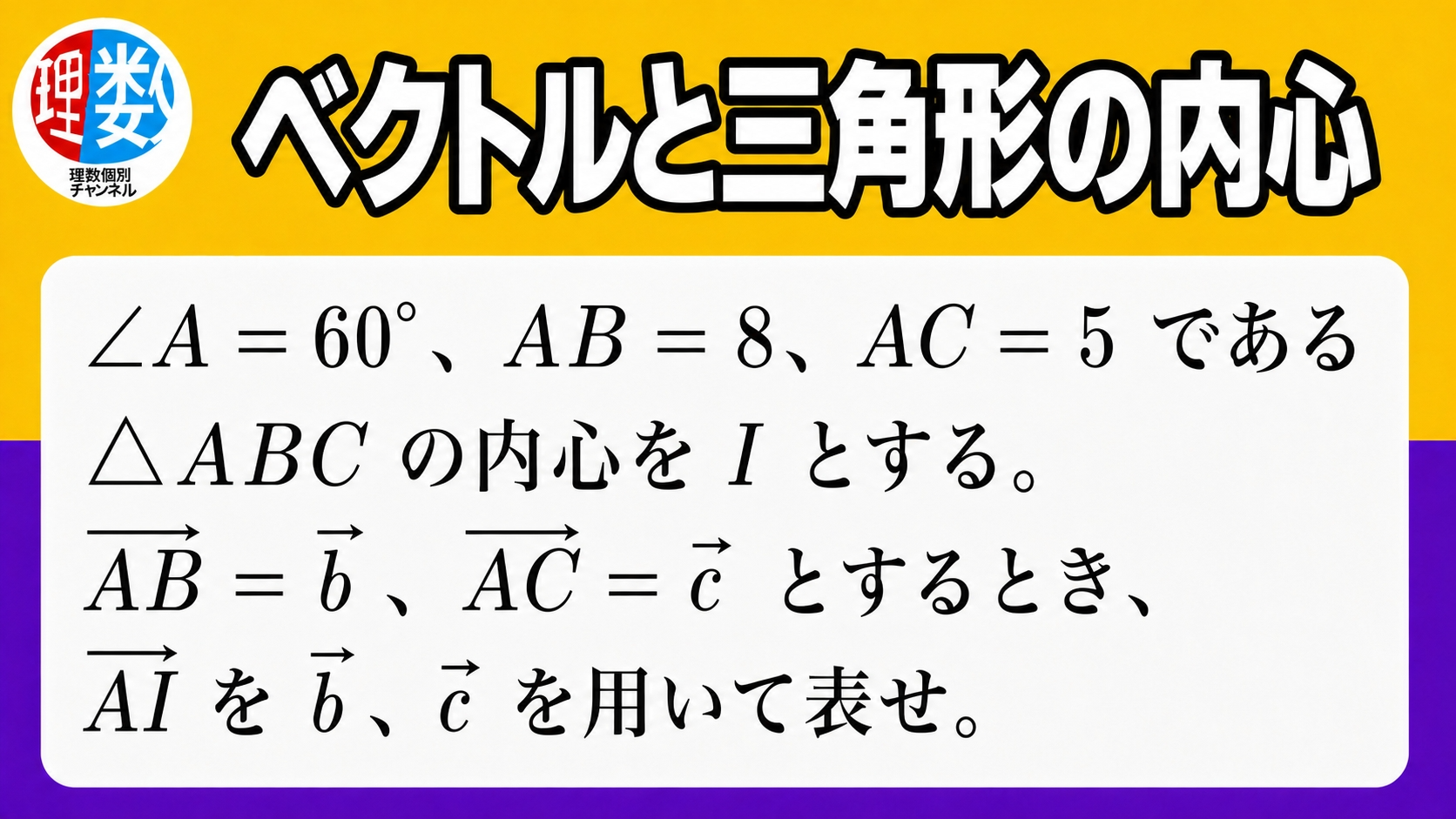 アイキャッチ画像