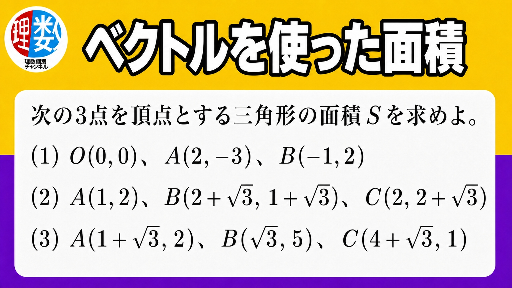 アイキャッチ画像