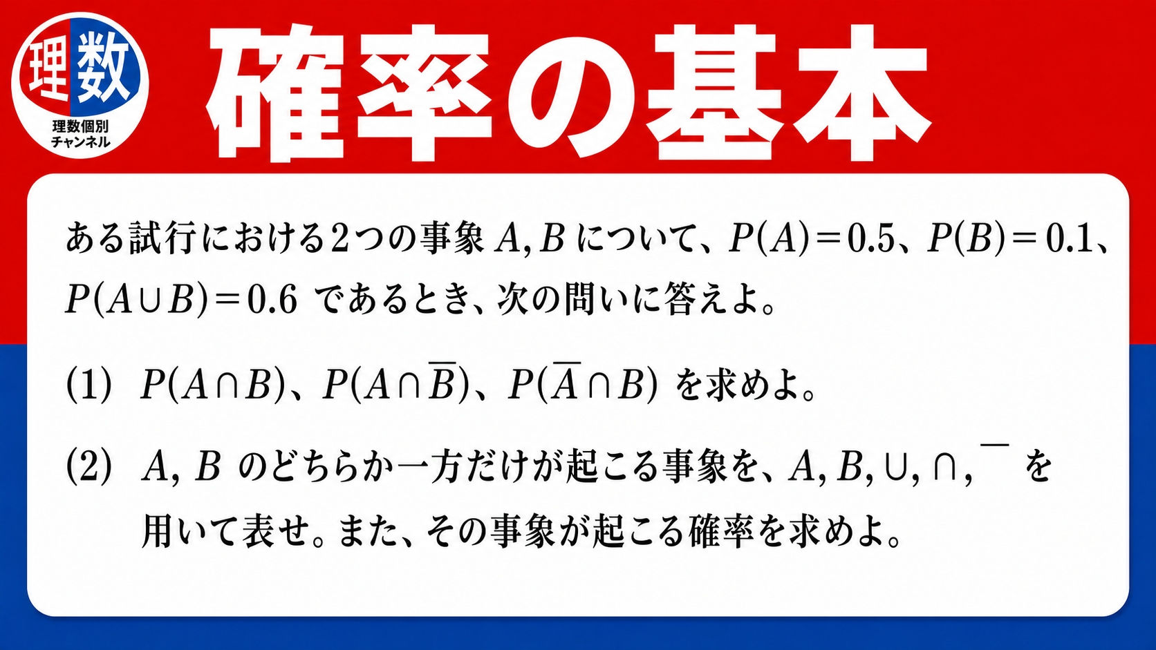 アイキャッチ画像