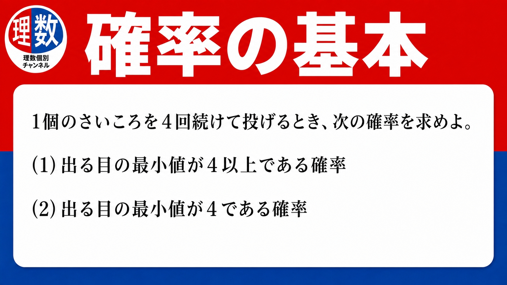 アイキャッチ画像