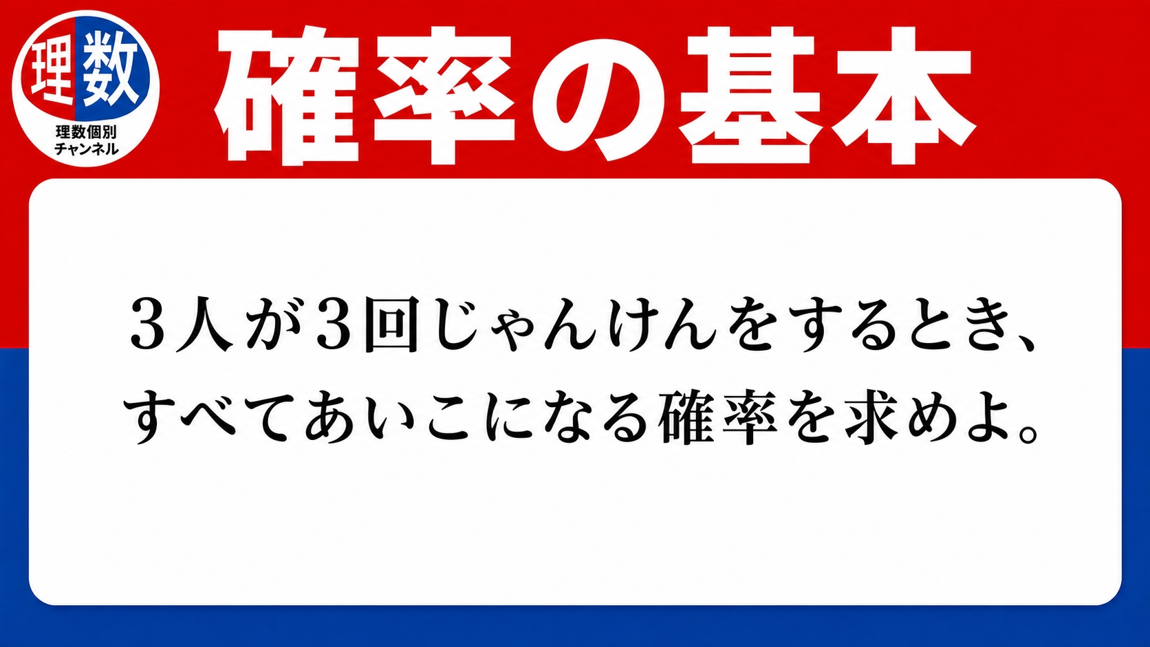 アイキャッチ画像
