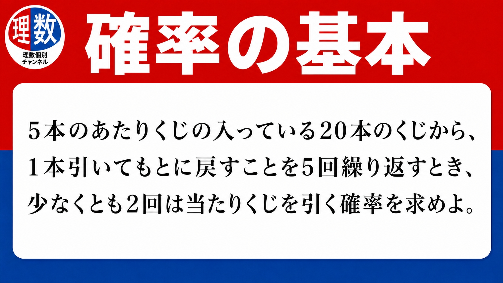 アイキャッチ画像