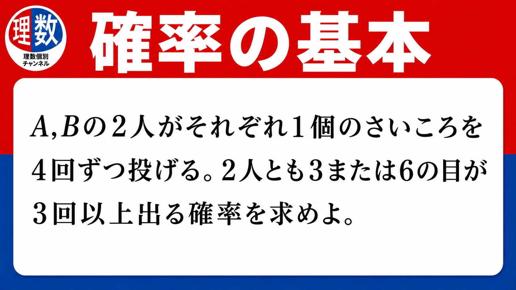 アイキャッチ画像