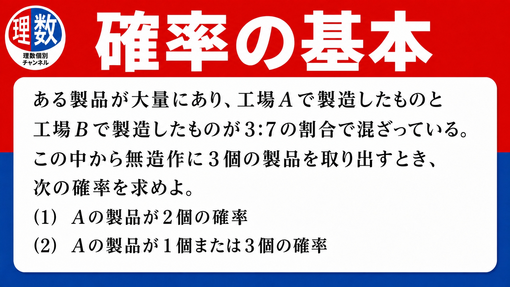 アイキャッチ画像