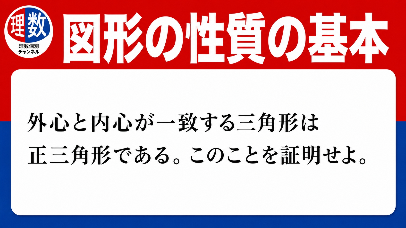 アイキャッチ画像