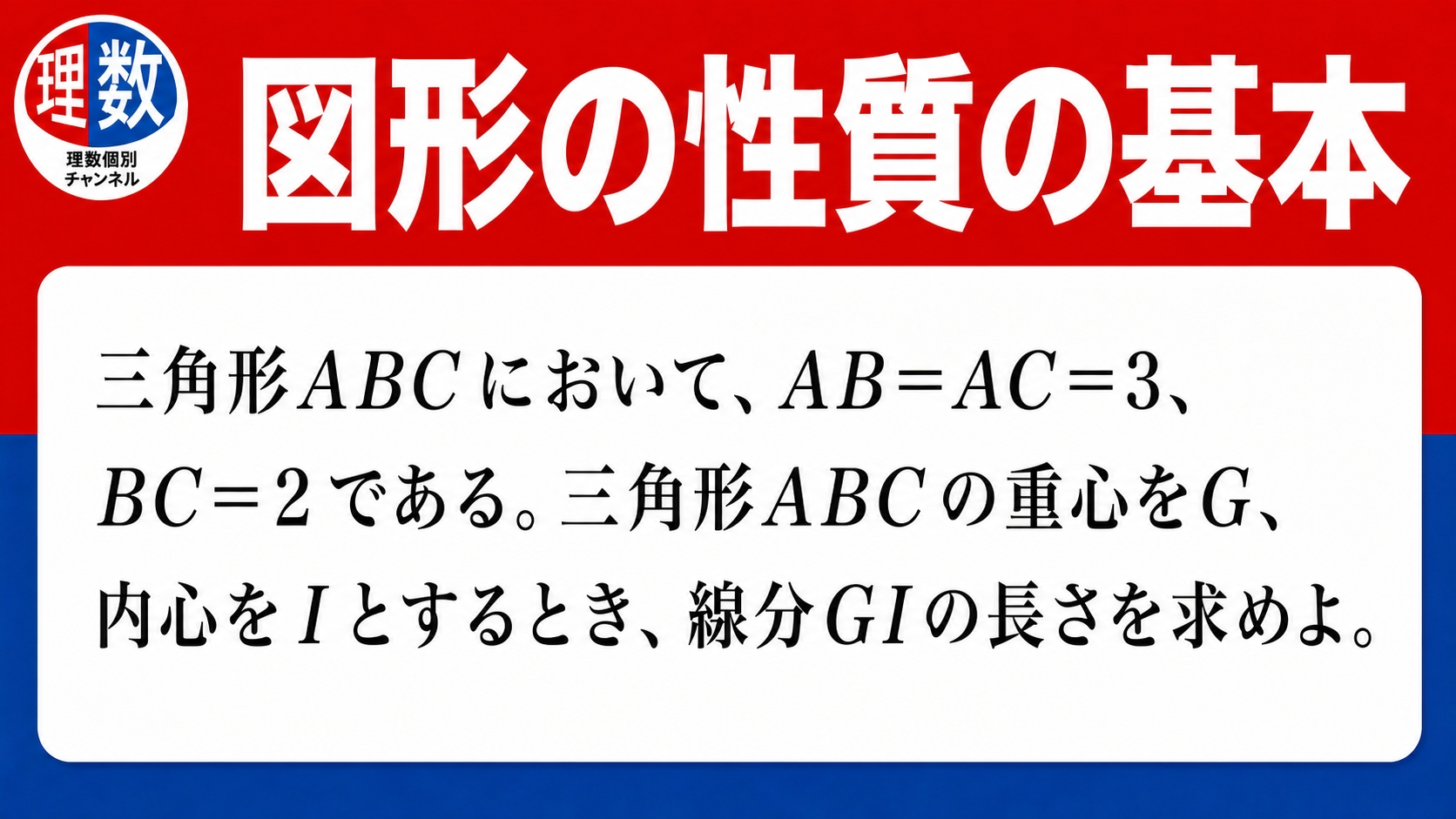 アイキャッチ画像
