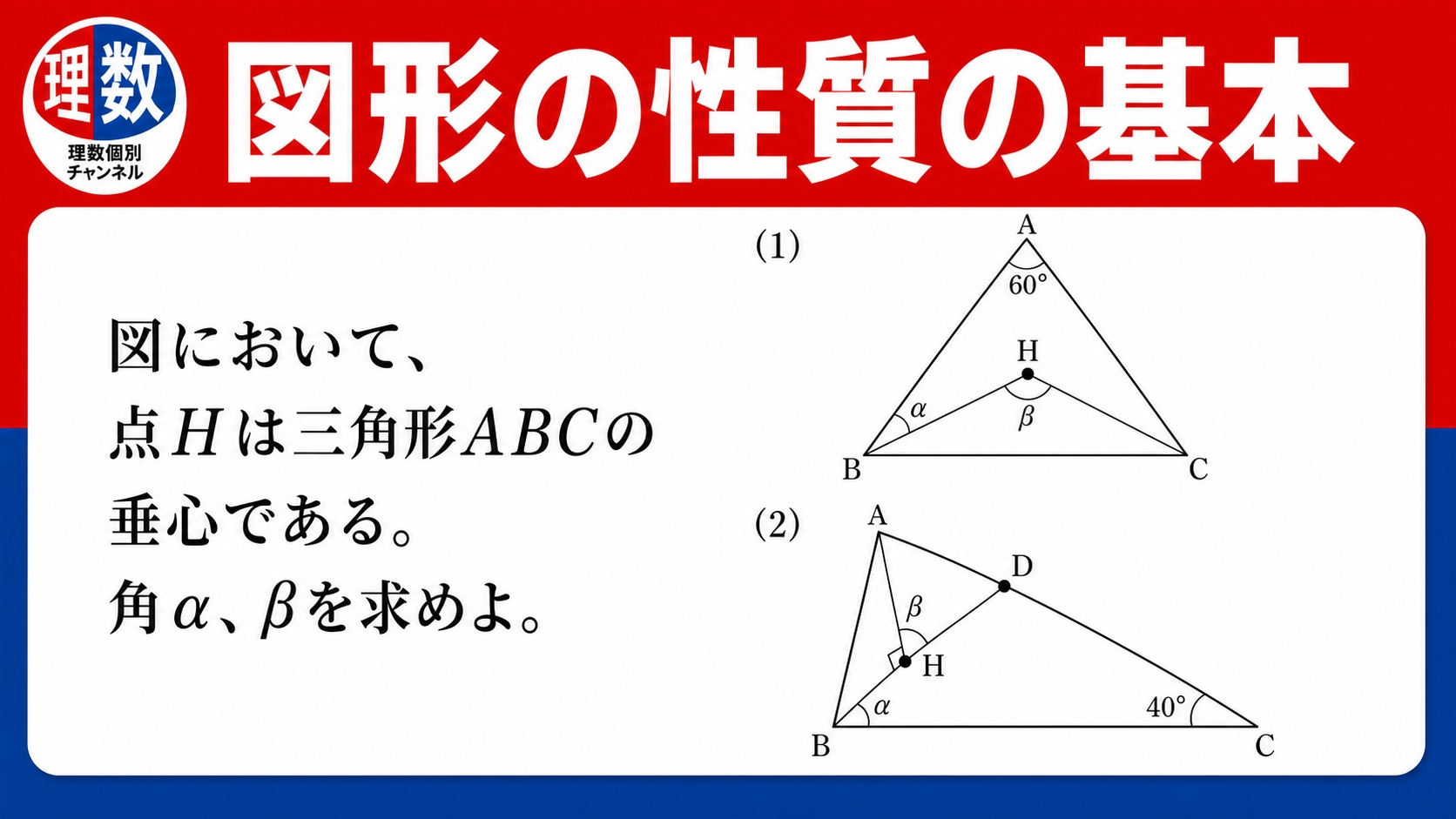 アイキャッチ画像